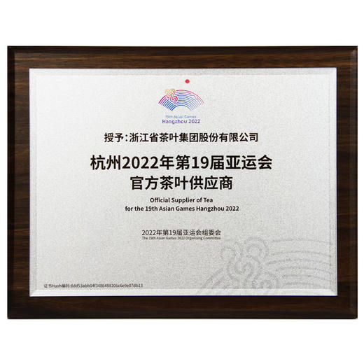 狮峰牌西湖龙井云虎颂明前特级纸包150g.WN 商品图4