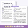 沪上优学指向核心素养初中英语语文培优与精练语文优秀教学设计 商品缩略图8