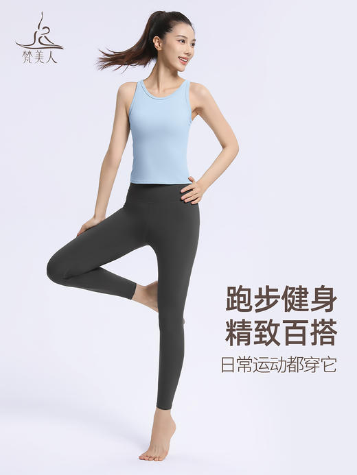 （断码清仓）梵美人 F5233 F5251 瑜伽背心 一体胸垫 双面磨毛 商品图4