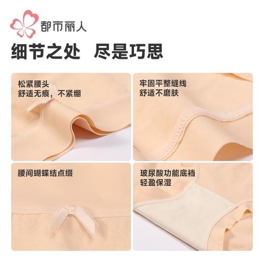 都市丽人内裤锦氨内裤女士平角内裤女内裤薄透丝滑内裤LKH5R3 商品图7