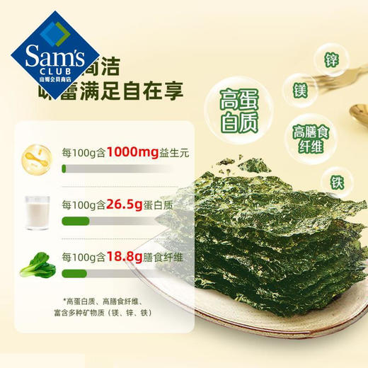 Member's Mark 益生元岩烧海苔（原味） 7.5g*20袋【7天内发货】 商品图3