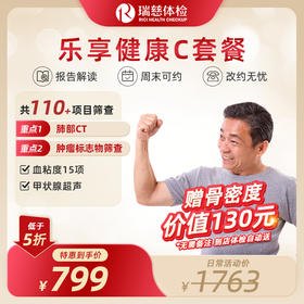 乐享健康C套餐
（手机接收卡号密码）(不参与优惠券活动)