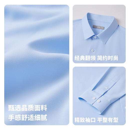 【三防科技】圣得西男DP免烫易打理衬衫2025秋新款商务正装上衣 商品图4
