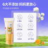 飞虎牌 儿童鱼子酱护发素 200g 商品缩略图3