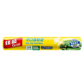 【超市】佳能 平口点断式保鲜袋 约100g/份