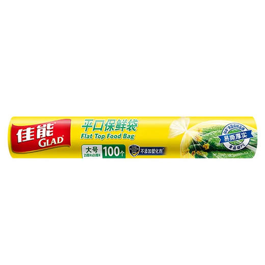 【超市】佳能 平口点断式保鲜袋 约100g/份 商品图0