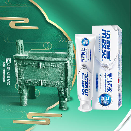 国博冷酸灵专研联名款抗敏感牙膏套装-rxs 商品图4