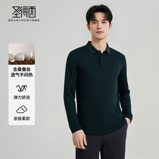 【含桑蚕丝】圣得西男50S纱线针织POLO衫2025秋季款经典翻领上衣 商品图2