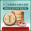 【超级秒杀；内部茶友捡漏】2012年春茶勐海班章五寨熟茶原料发酵而成7g小圆饼装；内部茶友捡漏福利；数量不多先抢先得！ 商品缩略图0