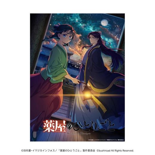 百元店 药屋少女的呢喃 透卡 第二弹 20包/盒 谷子 商品图0