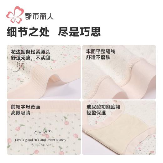 都市丽人内裤RC提花内裤女士平角内裤女内裤宽版包覆内裤LKH5Q8 商品图7