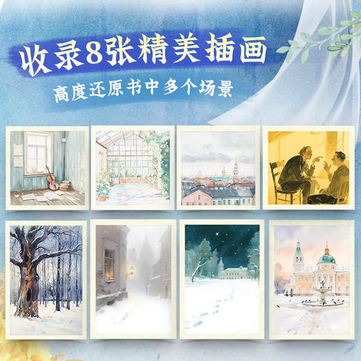 涅朵奇卡：一个女人的一生（WX） 商品图4