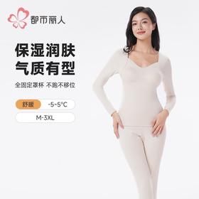 都市丽人保暖内衣绵绒绒长袖长裤女士保暖衣套装有胸垫LWH1A4