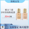 雅诗兰黛DW持妆30ml粉底液遮瑕持久【保税仓发货】（溯源保真 ） 商品缩略图0