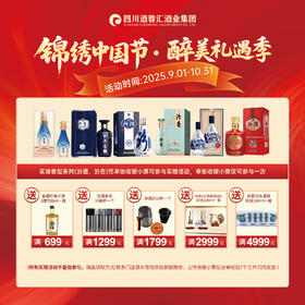 汾酒 汾杏线下买赠活动+1分钱送礼品（每张小票只能参加1次活动）