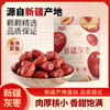 【新疆好物】新疆一级灰枣 香甜醇厚 圆润饱满 免洗即食  500g/袋 商品缩略图0