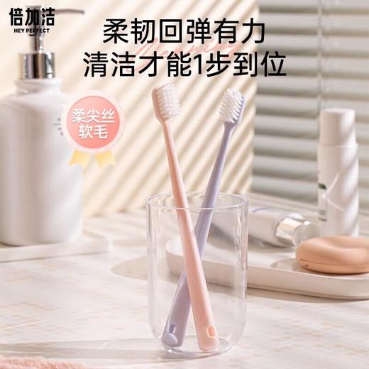倍加洁牙刷套装 商品图3