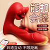 【情趣玩具舌扣震动穿戴跳蛋】谜姬 舌吻潮生舌舔拍打跳蛋女用自慰高潮可插入调情趣性用品 商品缩略图1