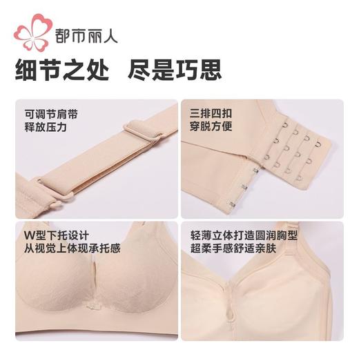 都市丽人内衣提花布内衣无金属内衣文胸树脂胶圈三排四扣LBHAA7 商品图6