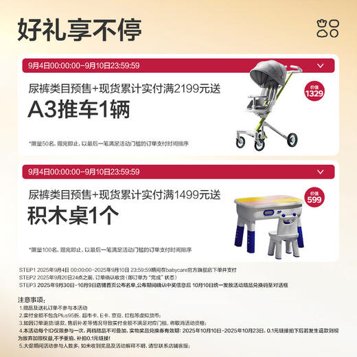 babycare纸尿裤airpro超薄透气婴儿宝宝尿不湿 商品图1