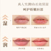 【宝玑米】 凝萃精华唇油膜 商品缩略图3