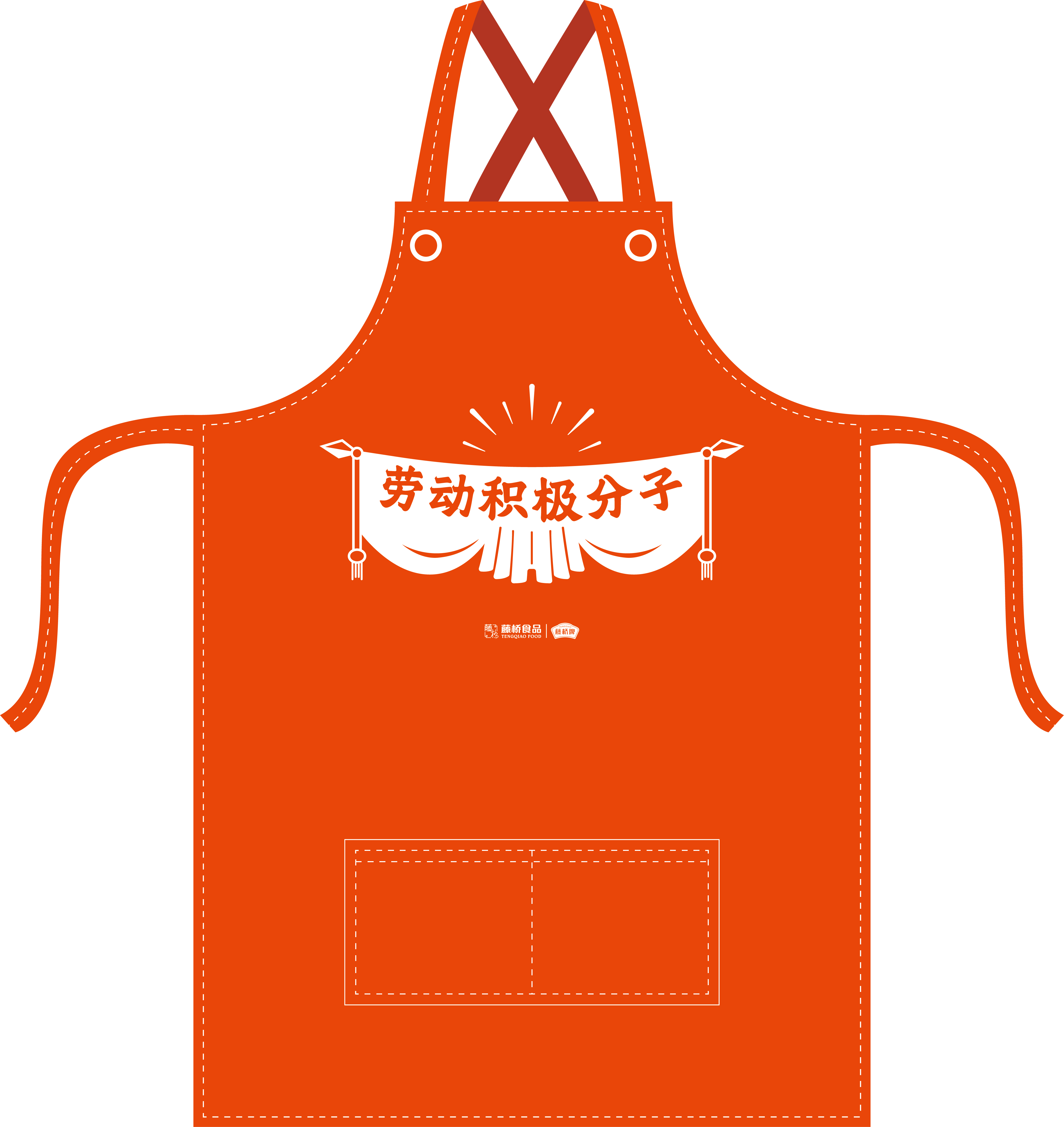 【积分兑换】围裙 藤桥牌周边 劳动积极分子