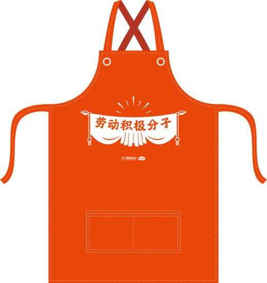 【积分兑换】围裙 藤桥牌周边 劳动积极分子 商品图0