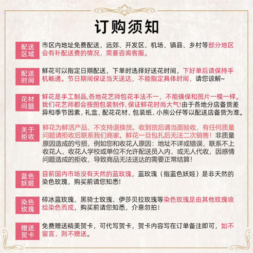 束脩之礼考生感谢老师毕业送恩师高考送花祝福送花谢师恩 商品图4