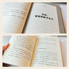 【良心网】中国人的管理智慧（全三册） 商品缩略图4