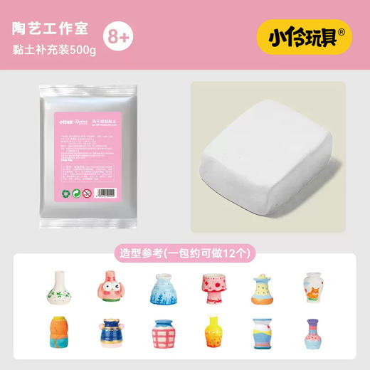 【培养艺术感知 手脑共用玩不停】小伶玩具儿童电动陶艺机 益智手工diy假期玩具 缤纷造型 尽情发挥创意 多种工具 简单易上手 陶艺工作室 商品图3