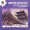 1200片 平面塑料拼图 H4128 闫杰-无锡，拈花堂 商品缩略图3