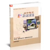 2025年 高中化学新补充习题  苏教版 含参考答案 选择性必修2物质结构与性质 高中教辅 核心素养版 江苏凤凰教育出版社 商品缩略图1