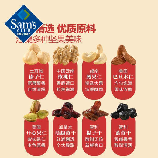 Member's Mark 每日坚果 900g【7天内发货】 商品图2