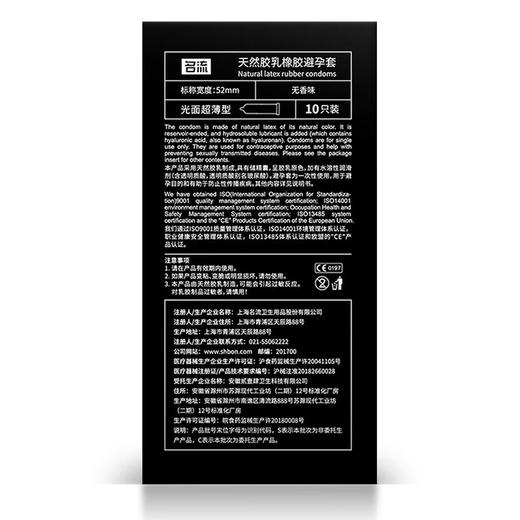 名流 黑白金001玻尿酸避孕套性高嘲液超薄0.01安全套旗舰店女性秒喷情趣用品 【001纯享30只】001超薄玻尿酸30只 商品图6