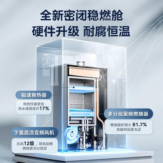 美的16升燃气热水器M10max 【K】 商品图5