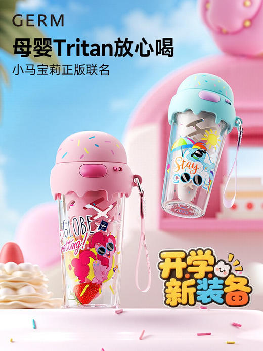 格沵 杯壶类塑料杯小马甜筒水杯 商品图0