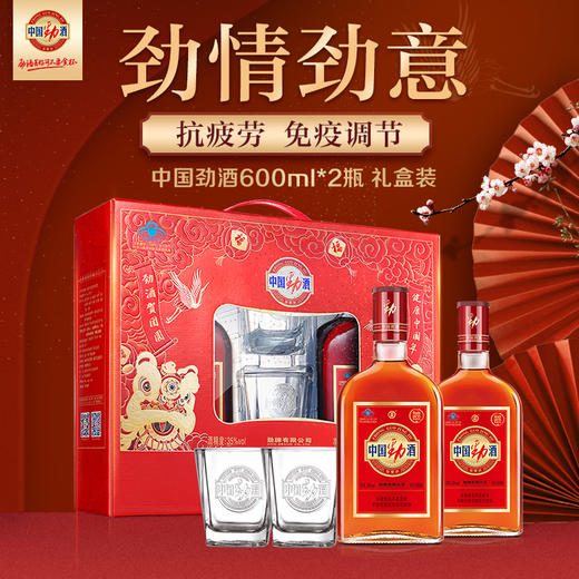 【包装升级】600ml35度中国劲酒礼盒 商品图1