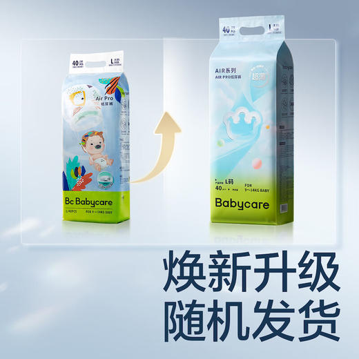 babycare纸尿裤airpro超薄透气婴儿宝宝尿不湿 商品图0