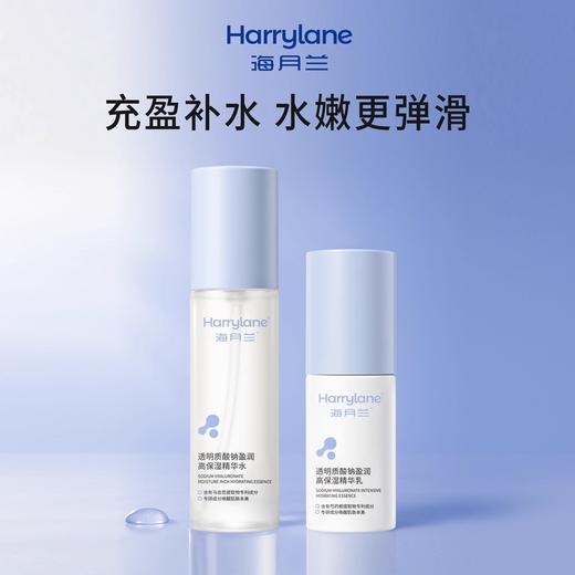 海月兰透明质酸钠盈润高保湿精华水深层补水焕亮舒缓敏感肌爽肤水 商品图4