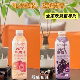 NFC鲜榨果汁1L装礼盒