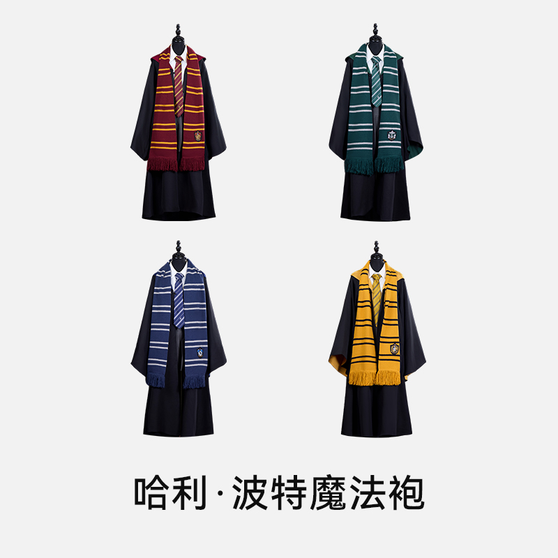 哈利·波特魔法袍