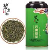 碧岩韵茶孔雀绿罐云雾绿茶250g KQLC250—rxs 商品缩略图2