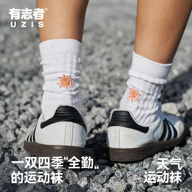 有志者UZIS美式休闲运动长袜男高筒专业篮球跑步训练毛巾底袜天气