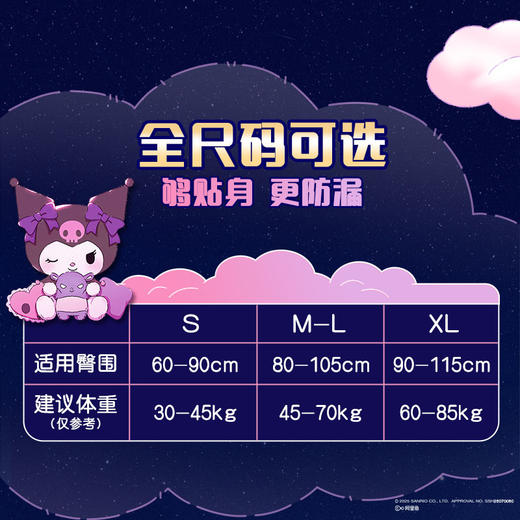 苏菲超熟睡安心裤柔棉款M~L/XL 2片装*9包_xd 商品图8