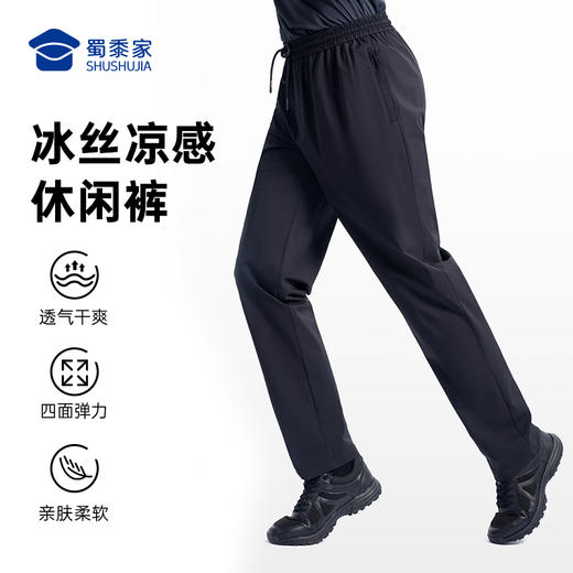 【冰丝凉感休闲裤】冰爽透气休闲长裤 高弹通勤直筒裤子K002 商品图5