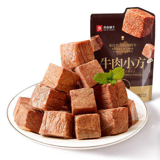 良品铺子|【满299-200】牛肉小方（原味）40g（单拍不发） 商品图0