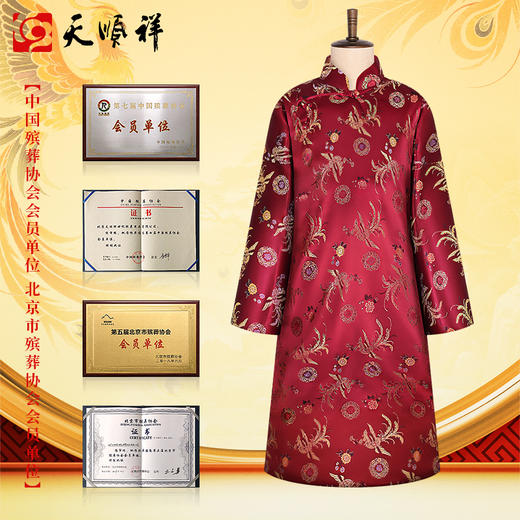 天禄-凤纹 商品图0