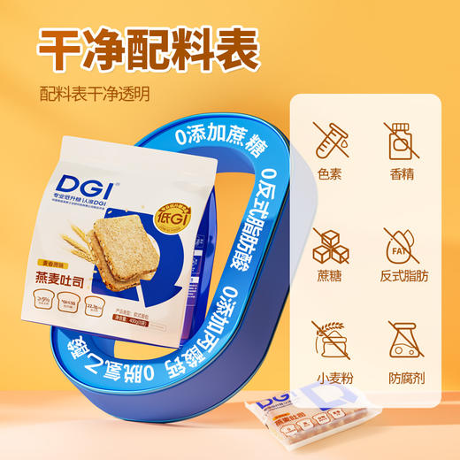 DGI 燕麦吐司 400g*2 商品图2