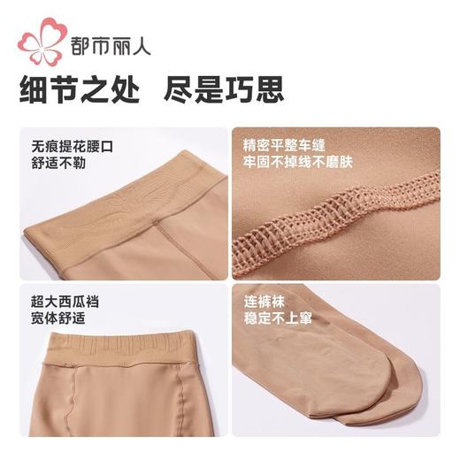 都市丽人打底裤女士保暖裤水光女士打底裤一体裤中连女裤袜LGH3D3 商品图7