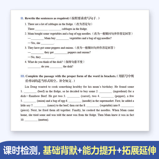 沪上优学指向核心素养初中英语培优与精练六年级上册七年级上册上海专版 商品图4